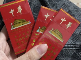 中华(5支硬盒)香烟价格表_批发价多少钱一盒4
