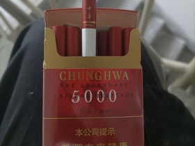 中华(5000)香烟价格表_批发价多少钱一盒3