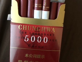 中华(5000)香烟价格表_批发价多少钱一盒5