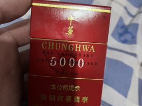 中华(5000)香烟价格表_批发价多少钱一盒6