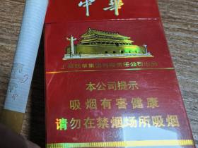 中华(硬)香烟价格表_硬中华多少钱一盒3