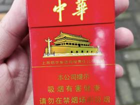 中华(硬)香烟价格表_硬中华多少钱一盒4