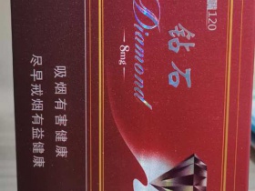 钻石(硬红120)香烟价格表_批发价多少钱一盒3