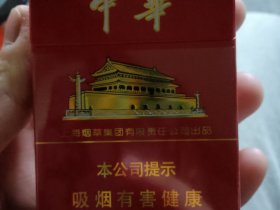 中华(硬)香烟价格表_硬中华多少钱一盒6