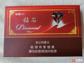 钻石(硬红120)香烟价格表_批发价多少钱一盒4