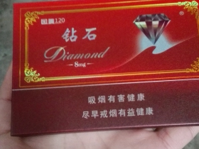 钻石(硬红120)香烟价格表_批发价多少钱一盒5