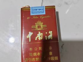 中南海(软精品)香烟价格表_中南海流水音多少钱一盒4