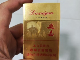 延安(精品)香烟价格表_批发价多少钱一盒1