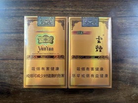 云烟(软礼印象)香烟价格表_批发价多少钱一盒6