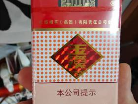 玉溪(软)香烟价格表_软玉溪多少钱一盒5