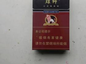 雄狮(硬)香烟价格表_批发价多少钱一盒2