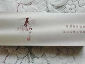 泰山(儒风)香烟价格表_批发价多少钱一盒4