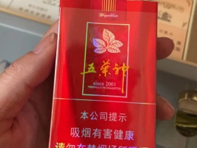 五叶神(软红)香烟价格表_批发价多少钱一盒2