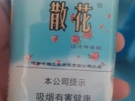 散花(软蓝)香烟价格表_批发价多少钱一盒2