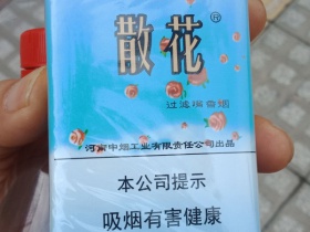 散花(软蓝)香烟价格表_批发价多少钱一盒4