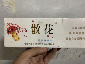 散花(软蓝)香烟价格表_批发价多少钱一盒5