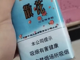 散花(软蓝)香烟价格表_批发价多少钱一盒6