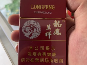 龙凤呈祥(硬)香烟价格表_批发价多少钱一盒4