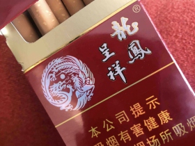 龙凤呈祥(硬)香烟价格表_批发价多少钱一盒6