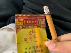 龙凤呈祥(喜庆珍品)香烟价格表_批发价多少钱一盒3