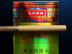 龙凤呈祥(喜庆珍品)香烟价格表_批发价多少钱一盒4