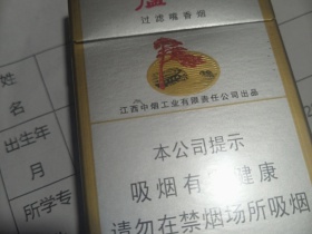 庐山(新)香烟价格表_批发价多少钱一盒1