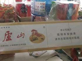 庐山(新)香烟价格表_批发价多少钱一盒2