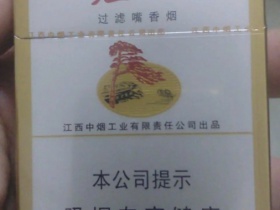庐山(新)香烟价格表_批发价多少钱一盒3