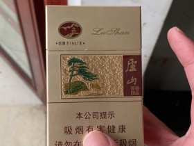 庐山(黄精品)香烟价格表_精品黄庐山多少钱一盒1