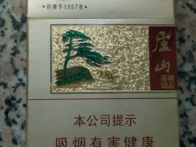 庐山(黄精品)香烟价格表_精品黄庐山多少钱一盒2