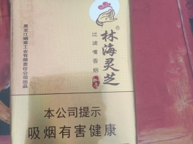 林海灵芝(如意)香烟价格表_批发价多少钱一盒1