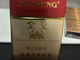 金圣(吉品)香烟价格表_批发价多少钱一盒6