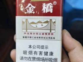 金桥(软混)香烟价格表_批发价多少钱一盒2