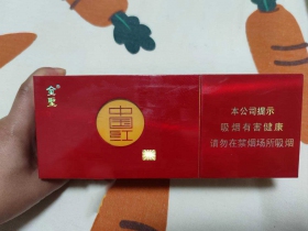金圣(硬中国红)香烟价格表_多少钱一盒4