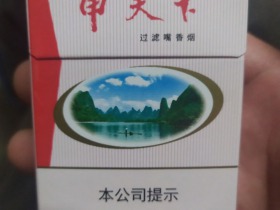 甲天下(山水)香烟价格表_批发价多少钱一盒4