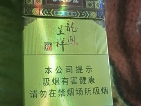 娇子(硬龙凤珍品)香烟价格表_批发价多少钱一盒1