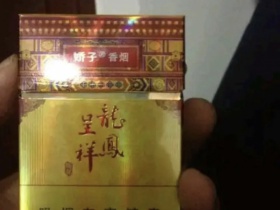 娇子(硬龙凤珍品)香烟价格表_批发价多少钱一盒2