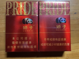娇子(时代阳光)香烟价格表_批发价多少钱一盒4