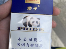娇子(蓝)香烟价格表_批发价多少钱一盒1