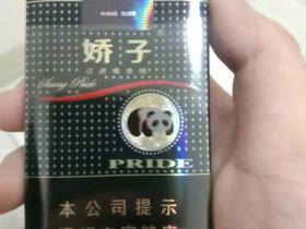 娇子(软阳光)香烟价格表_批发价多少钱一盒2