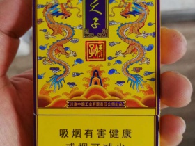 娇子(传奇天子)香烟价格表_批发价多少钱一盒3