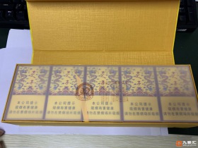 娇子(传奇天子)香烟价格表_批发价多少钱一盒4