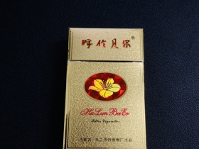呼伦贝尔(金)香烟价格表_批发价多少钱一盒3