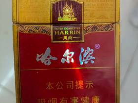 哈尔滨(老巴夺红中支)香烟价格表_多少钱一盒1