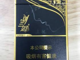 真龙(刘三姐新版)香烟价格表_多少钱一盒1