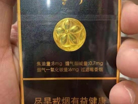 真龙(刘三姐新版)香烟价格表_多少钱一盒2