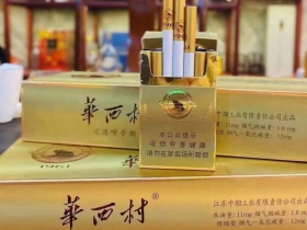 华西村(经典)香烟价格表_华西村1961多少钱一盒4