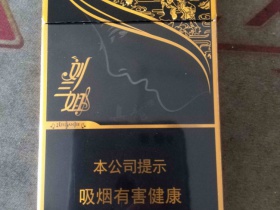 真龙(刘三姐新版)香烟价格表_多少钱一盒3
