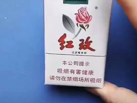 红玫(软)香烟价格表_批发价多少钱一盒1
