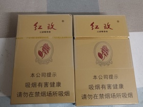 红玫(硬金)香烟价格表_批发价多少钱一盒2